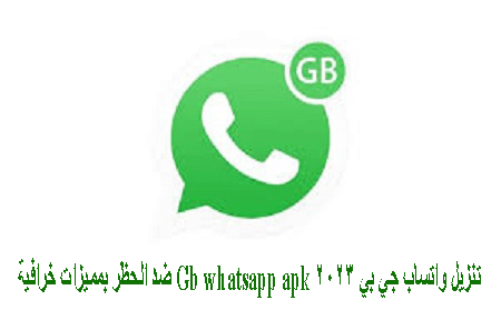 Unduh GB WA Terbaru
